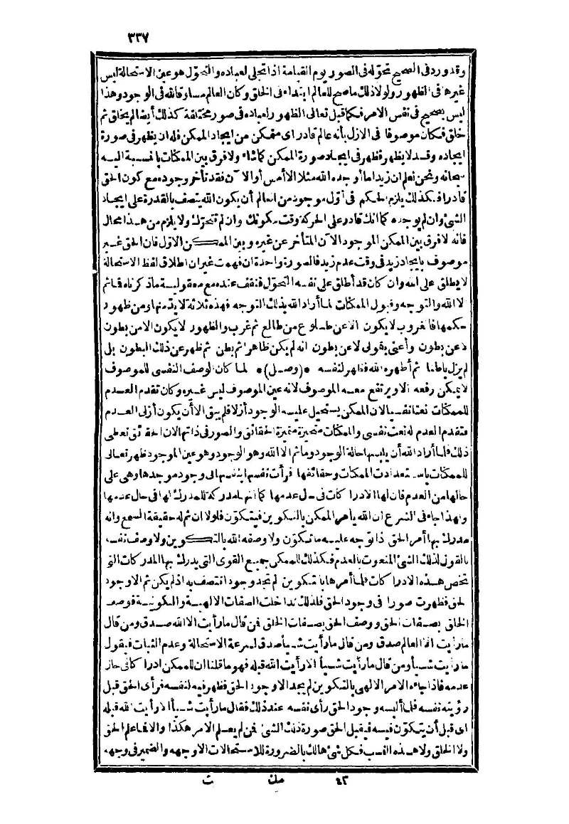 futmak.com - Page 337 - from part Three of the second Boulaq edition